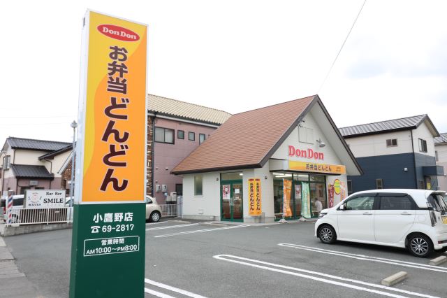 その他　お弁当どんどん（その他）まで1100m