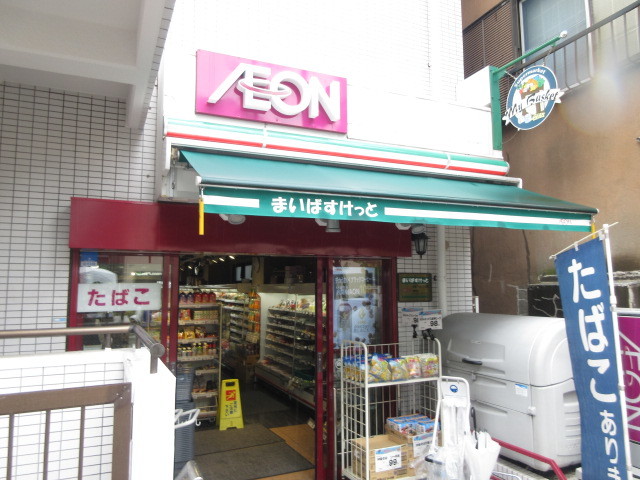 その他　まいばすけっと台東下谷3丁目店（その他）まで758m
