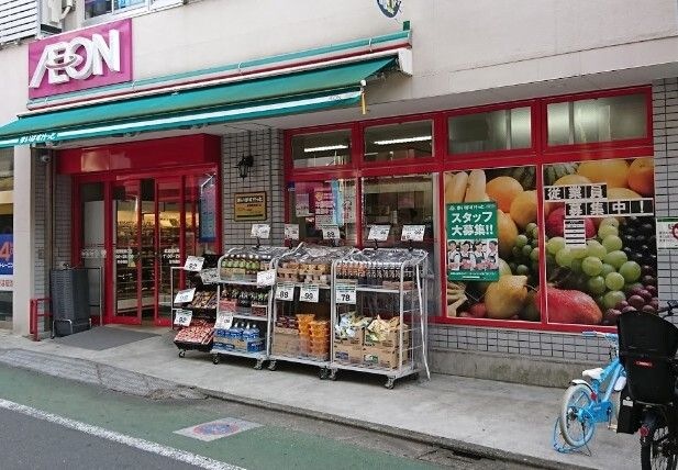 スーパー　まいばすけっと 武蔵関駅南口店（スーパー）まで258m