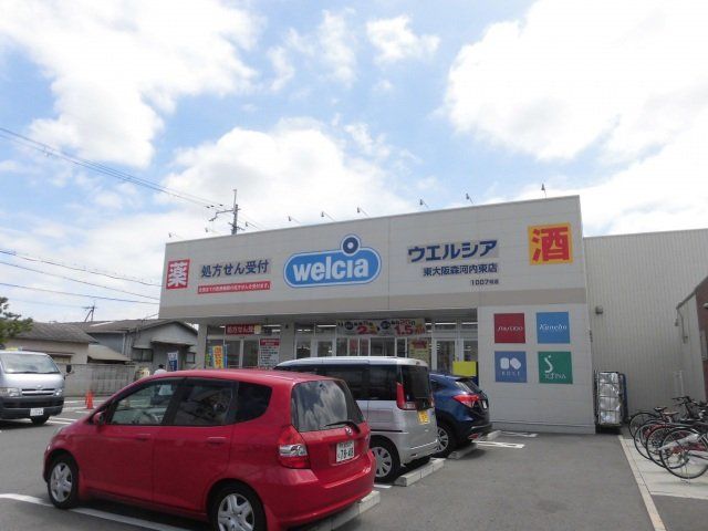 ドラックストア　ウエルシア東大阪森河内東店（ドラッグストア）まで383m