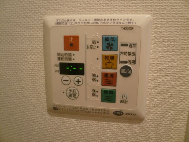 その他設備