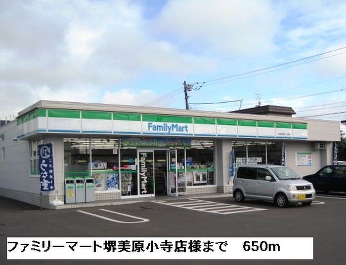 コンビニ　ファミリーマート堺美原小寺店（コンビニ）まで650m