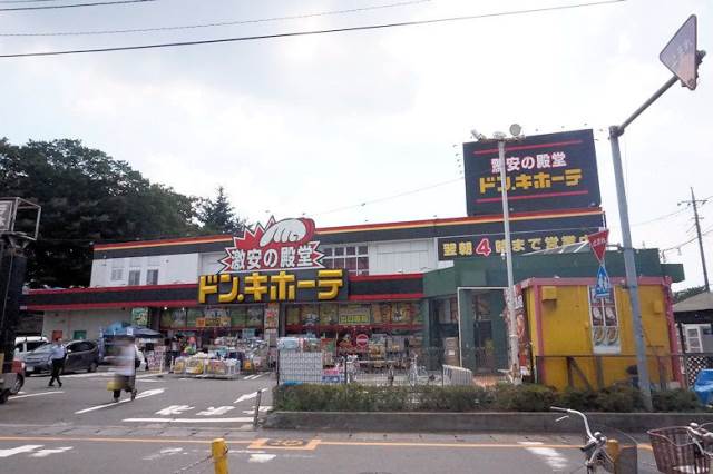 ショッピングセンター　ドン・キホーテ 与野店（ショッピングセンター）まで913m
