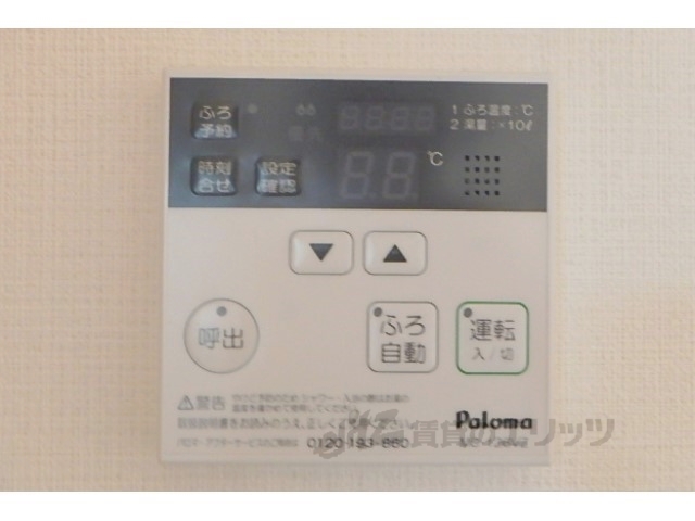 その他設備　給湯器リモコン