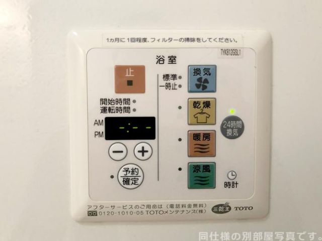 その他部屋・スペース