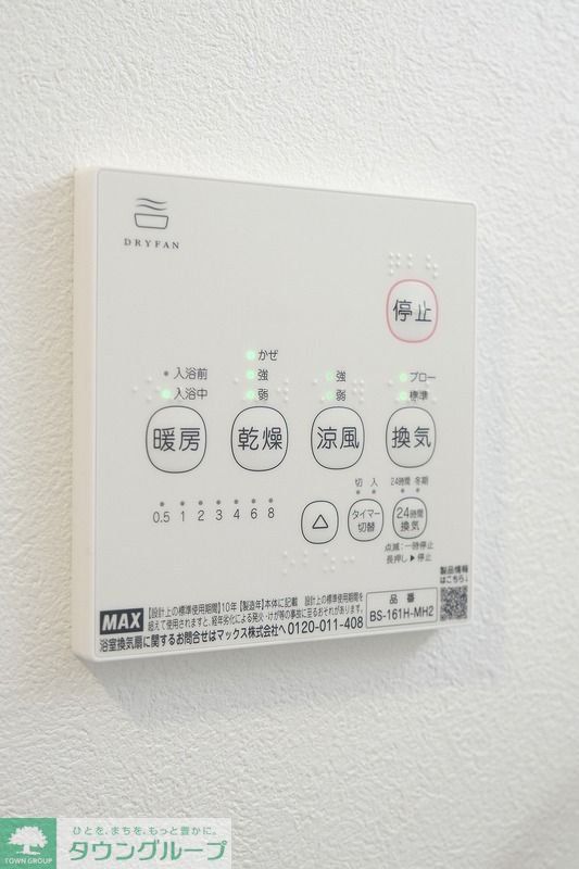 その他設備　設備