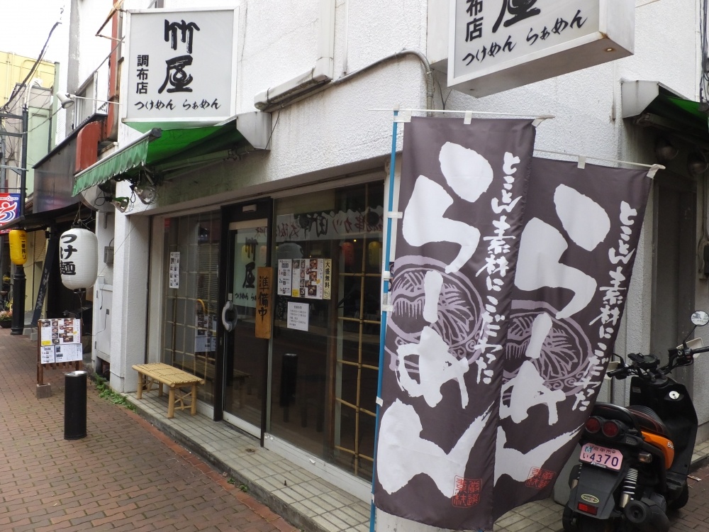 飲食店　竹屋（飲食店）まで904m