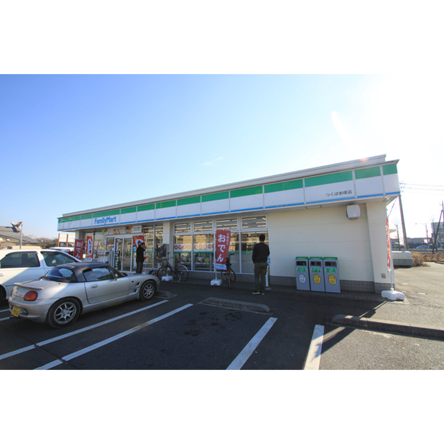 コンビニ　ファミリーマートつくば赤塚店（コンビニ）まで1360m