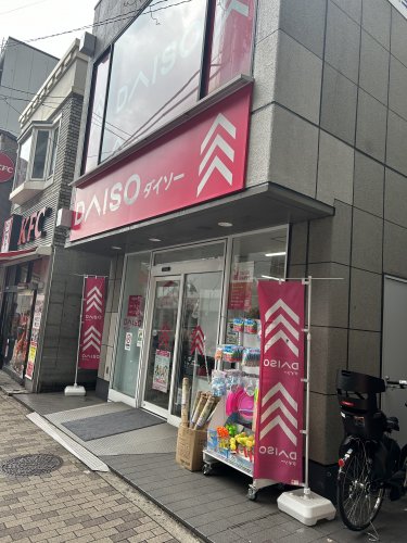 その他　ザ・ダイソー 青物横丁駅前店（その他）まで189m