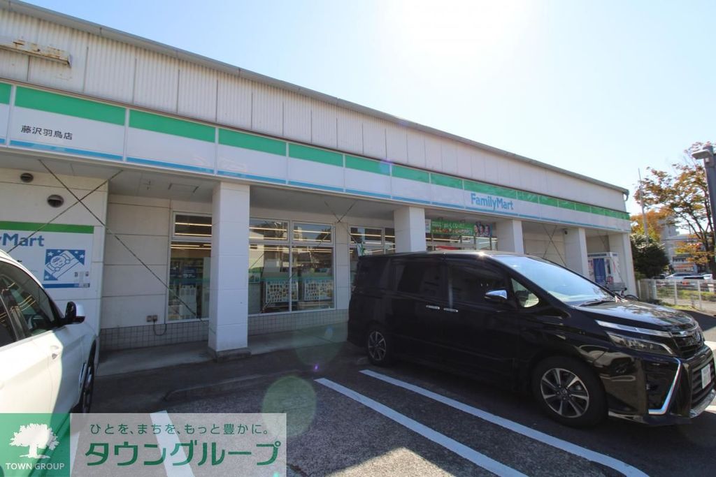 コンビニ　ファミリーマート藤沢羽鳥店（コンビニ）まで360m