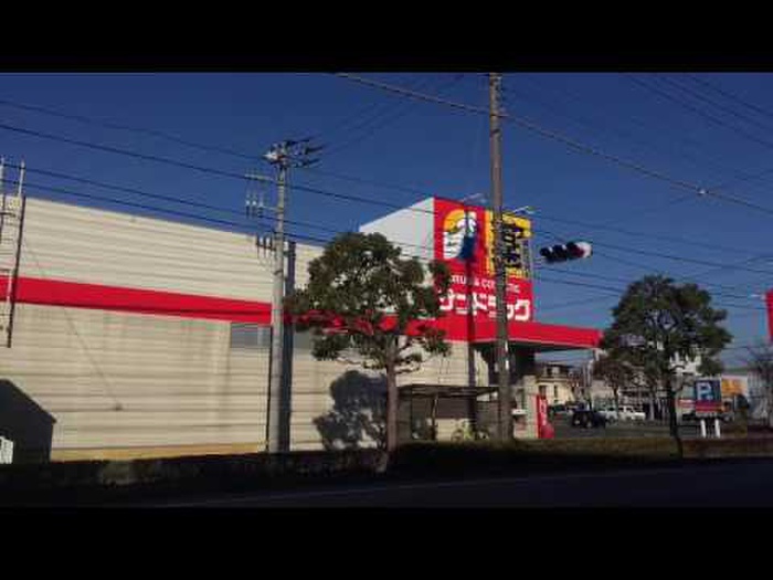 ドラックストア　サンドラッグ（ドラッグストア）まで350m