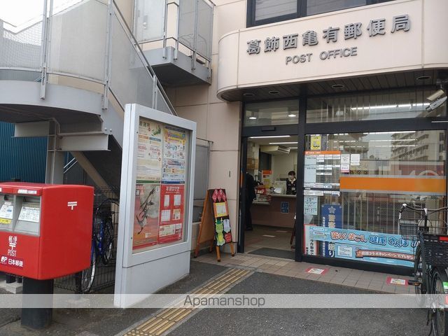 郵便局　葛飾西亀有郵便局（郵便局）まで298m