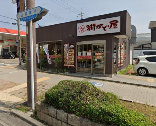 飲食店　街かど屋南武庫之荘店（飲食店）まで279m