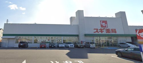 ドラックストア　スギ薬局 森岡店（ドラッグストア）まで572m