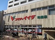 スーパー　コモディイイダ 町屋店（スーパー）まで391m