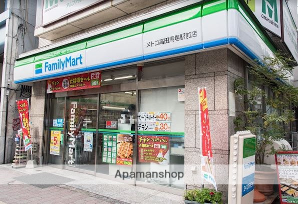 コンビニ　ファミリーマートメトロ高田馬場駅前店（コンビニ）まで277m