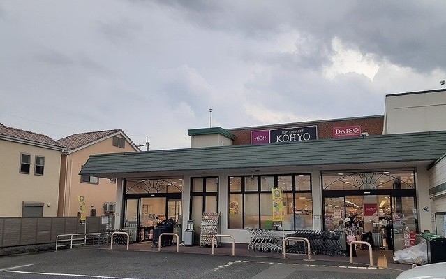 スーパー　コーヨー様（スーパー）まで750m