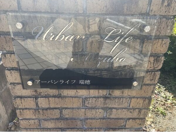 その他共有部分　★☆他社掲載も内見や契約可能！相見積もり大歓迎☆★