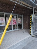 スーパー　わくわく広場日本橋浜町店（スーパー）まで254m