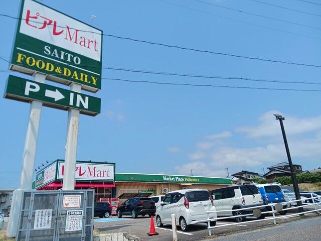 スーパー　ＳＡＩＴＯピアレマート田上店（スーパー）まで1400m