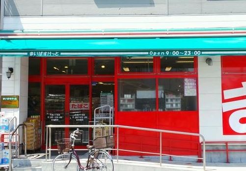 スーパー　まいばすけっと千鳥2丁目店（スーパー）まで263m