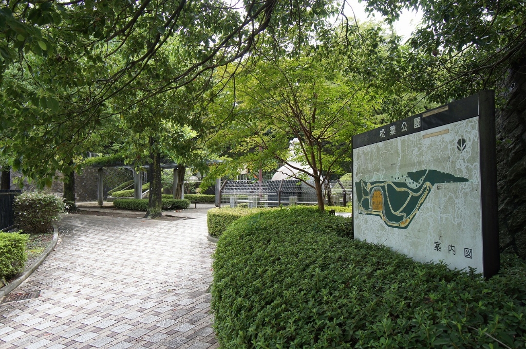 公園　松葉公園（公園）まで1114m