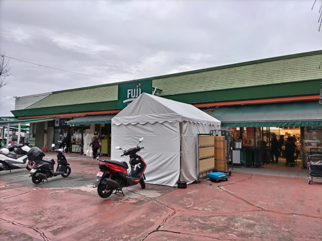 スーパー　ＦＵＪＩ新桜ケ丘店（スーパー）まで450m