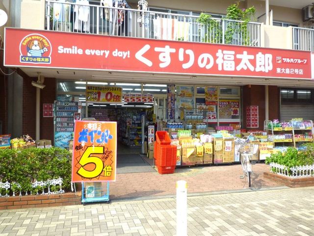 ドラックストア　くすりの福太郎東大島2号店（ドラッグストア）まで342m