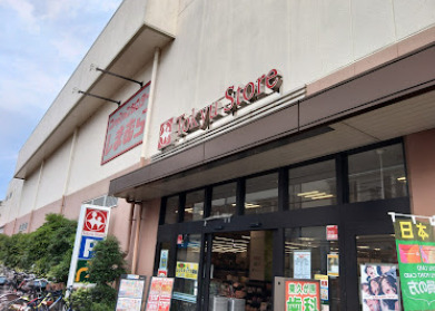 スーパー　東急ストア久が原店（スーパー）まで678m