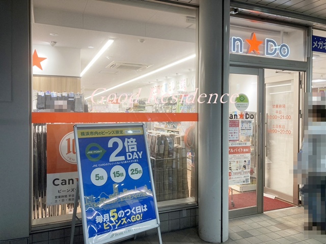 その他　キャンドゥ ビーンズ保土ヶ谷店（その他）まで602m