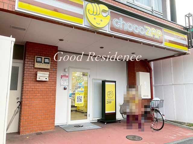 その他　chocoZAP横浜久保町（その他）まで629m