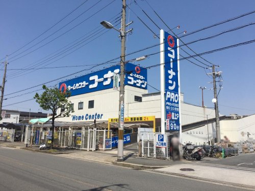 ホームセンター　ホームセンターコーナン 生野店（ホームセンター）まで491m