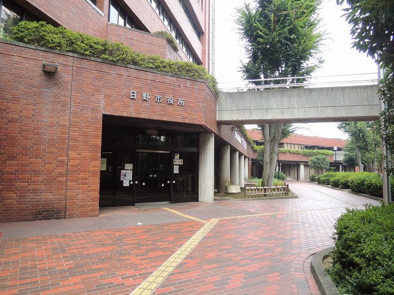 役所　日野市役所（役所）まで497m