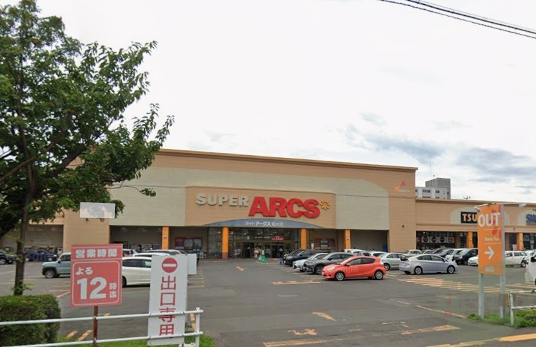 スーパー　スーパーアークス菊水店（スーパー）まで336m
