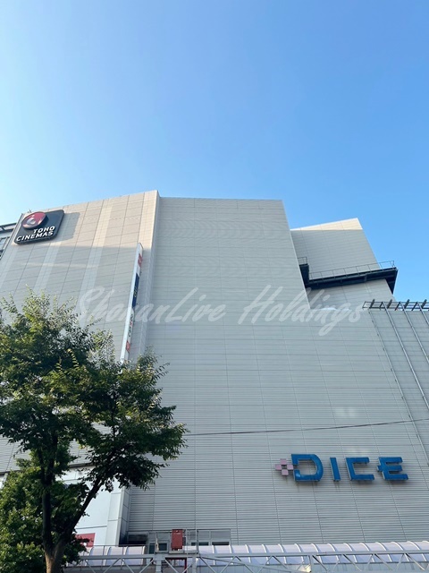その他　川崎ダイス（その他）まで794m