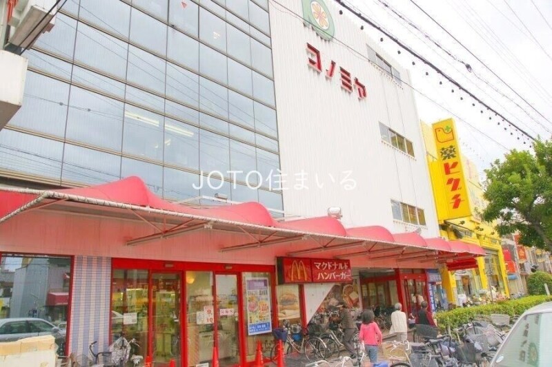 スーパー　コノミヤ鴫野店（スーパー）まで1111m