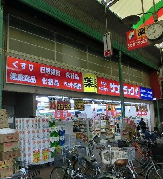 ドラックストア　サンドラッグ城東店（ドラッグストア）まで495m