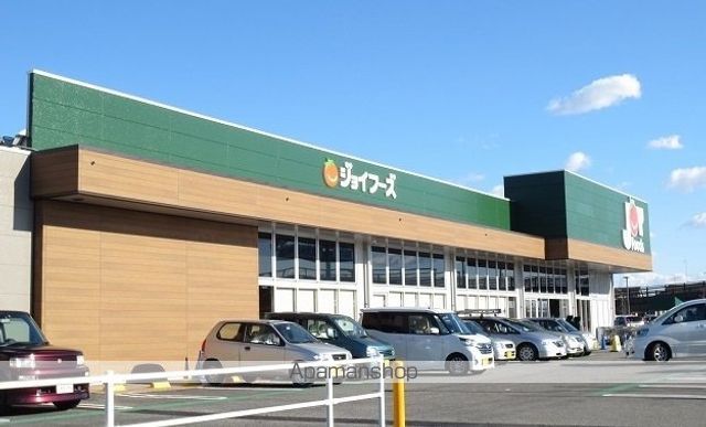 スーパー　ジョイフーズ（スーパー）まで850m
