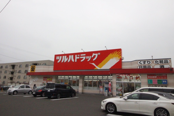ドラックストア　ツルハドラッグ 仙台大和町店（ドラッグストア）まで700m
