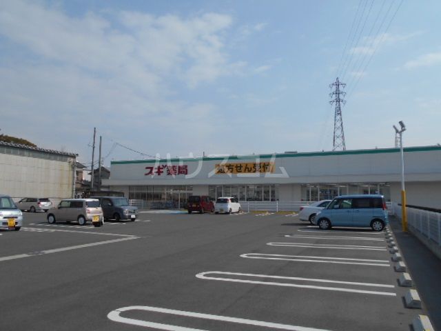 ドラックストア　スギ薬局　東大友店（ドラッグストア）まで318m