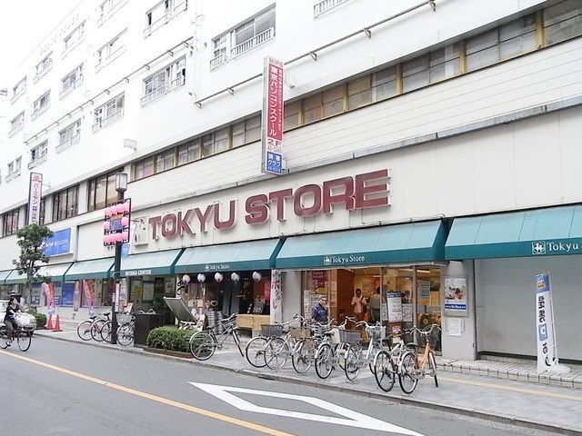 スーパー　三鷹センター東急ストア（スーパー）まで474m