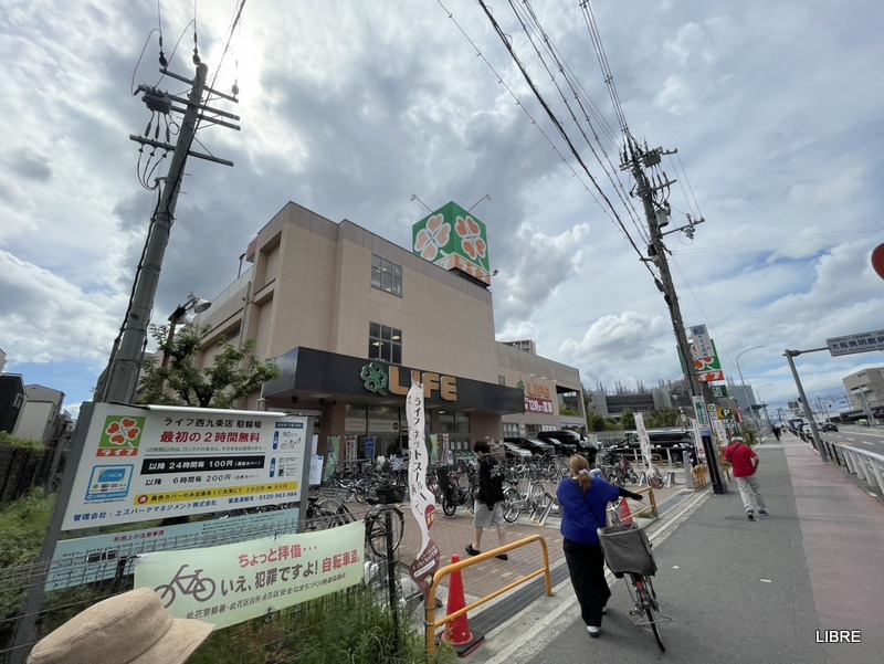 スーパー　ライフ西九条店（スーパー）まで305m