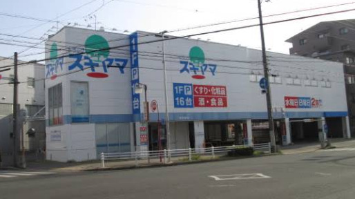 ドラックストア　ドラッグスギヤマ豊岡通店（ドラッグストア）まで650m