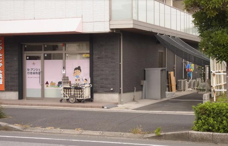 幼稚園・保育園　ル・アンジェ 行徳保育園（幼稚園・保育園）まで601m
