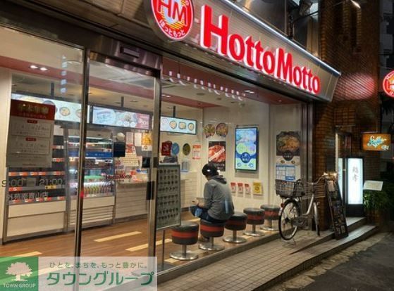飲食店　ほっともっと外苑南青山店（飲食店）まで730m