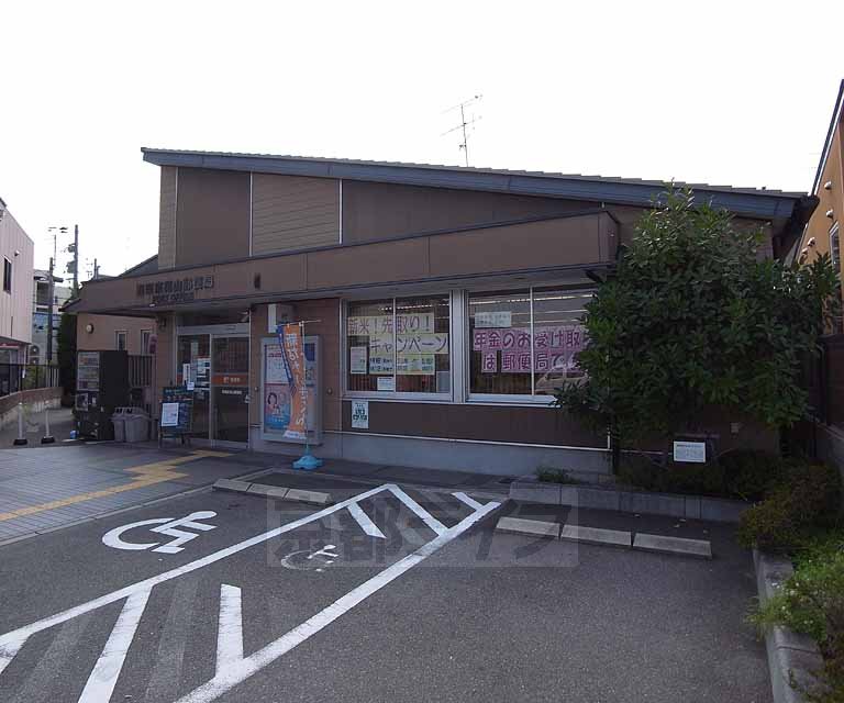 郵便局　長岡京花山郵便局（郵便局）まで400m