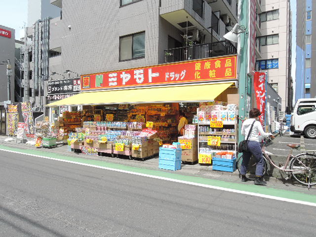 ドラックストア　ミヤモトドラッグ 和光店（ドラッグストア）まで549m