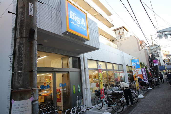 スーパー　Big・A（スーパー）まで190m