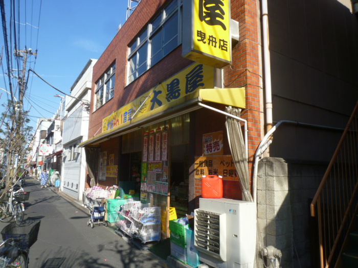 その他　大黒屋（その他）まで240m