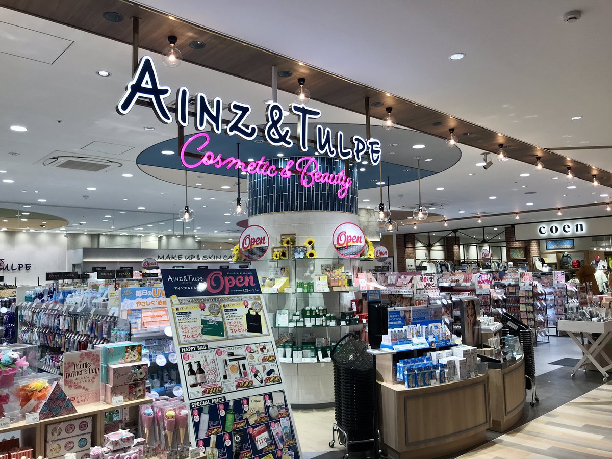 ドラックストア　アインズ＆トルペカメイドクロック店（ドラッグストア）まで437m